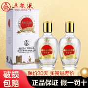 五粮液股份出品 浓香型 景区纪念白酒 口粮酒粮食酿造 52度 100mL 2瓶 小酒版