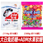 臻味 品质生活 DELICIOUSADM水果软糖散装喜糖婚糖马来西亚风味瑞士糖糖果休闲小零食 什锦软糖500g+大白兔奶糖114g