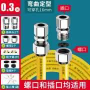 天然气软管燃气管连接燃气灶不锈钢波纹管专用管道家用防爆煤气管 30厘米 可拆卸燃气管通用接口赠