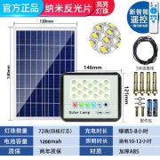 禾扬太阳能投光灯透镜高亮灯家用照明户外庭院灯天黑自动亮新农村 特价款30瓦【72颗高亮灯珠】 5米线+安装配件+遥控+光控