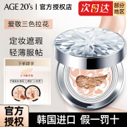 Aekyung Age20's爱敬Age20s气垫bb霜精华持妆粉底防晒SPF50正品保证韩国进口正品 [钻石白]21#象牙白 闪耀遮瑕