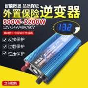 ABBOTT科迈尔车载12V24V48V220V500W1200W1600W2200W家用转换器 新款蓝色500W12V带USB