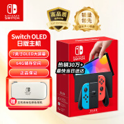 Nintendo Switch 体感游戏机 SWITCH OLED款（海外版）现货速发 SWITCH OLED主机（日版红蓝）