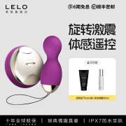 LELO Hula Beads 跳蛋无线遥控自慰器 女性私处可插入体震动穿戴跳弹 夫妻情趣性用品玩具 粉红色