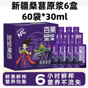 杞小果桑葚原浆300ml（30ml*10袋）【100%纯原浆】花青素新疆桑椹原液NFC鲜榨原液桑果汁 【特惠装】桑葚原浆6盒