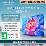 海信电视65E8N Pro 65英寸 ULED X 1664分区Mini LED 游戏智慧屏 液晶平板电视 黑神话:悟空定制电视 65英寸 65E8K升级款