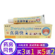 攻芙行攻芙行真菌快刻克草本乳膏软膏18g【买3曾1.买5曾2】 1盒体验装【买3曾1 买5曾2】