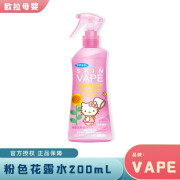 VAPE KITTYVAPE KITTY未来驱蚊水驱蚊喷雾未来驱蚊水未来喷雾儿童可用 粉色200ml