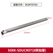 数控弹簧钢加硬内孔车刀杆95度菱形镗孔刀柄S16Q-SDUCR11机夹刀具 S08K-SDUCR07(8柄加硬)