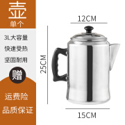 宫妃港式奶茶拉茶壶丝袜专用煮茶冲茶壶钢圈过滤拉茶袋加厚铝茶壶3L 3l铝壶 3L