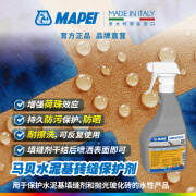 MAPEI马贝彩色防霉填缝剂-细缝型低至1mm高耐磨性和低吸水性 水泥基砖缝保护剂 750ml