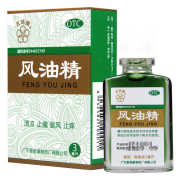 五环牌 风油精3ml/瓶清凉止痛驱风止痒蚊虫叮咬及伤风感冒引起的头痛头晕晕车不适 1盒