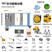 LUXTER洛克士 10寸台式可升降一体木工推台锯木材铝材切割机可开大板 全能套餐