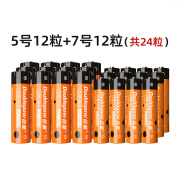 倍量5号干电池7号普通碳性1.5V空调电视遥控器挂钟表闹钟专用五七号耐用aa电池键盘鼠标话筒儿童小玩具 5号12粒+7号12粒