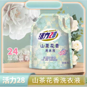 活力28【新品】活力28山茶花香留香洗衣液4斤持久留香去污护色袋装 2kg 4斤 山茶花洗衣液