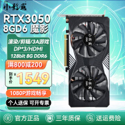 小影霸gt730/1030/1050ti/1650/1660s/ rtx2060/3050台式电脑显卡全新办公设计电竞游戏3a光追LP半高显卡 RTX3050 8GD6魔影