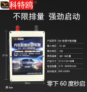 允和美汽车应急启动电源12v大排量柴油车搭火电池快速强启移动充电电瓶 12V汽柴油无视排量足6万