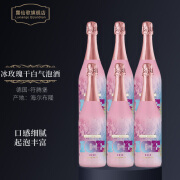 霞多丽（Chardonnay）【德国葡萄酒联盟】符腾堡 雷司令白葡萄酒起泡酒葡萄酒 冰玫瑰桃红气泡酒 六支装