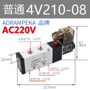 扬笙福电磁阀气缸二位五通4V210一08 4V310-10 4V410-15亚德客换向气阀 4V210-08 AC220V 经济款