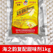 海之韵糖甜味剂健康糖烘焙原料食用糖复配蜜味剂代糖素 1kg包邮 海之韵复配甜味剂 1kg*1桶