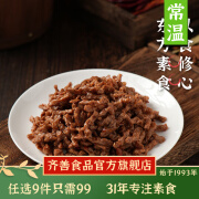 齐善食品【99选9】 鱼香素肉丝 大豆分离蛋白素食豆干纯素特色200g