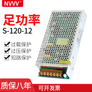 NVVV香港明伟开关电源12v10A监控电源220v转12v直流变压器LED灯带直流电源 S-120-12 12V10A