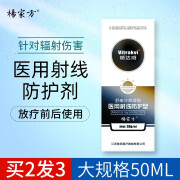 Vitrakvi威达威医用放射线放疗皮肤防护剂保护烫烧伤防护膏 【1盒体验装】射线防护剂*1 放疗防护剂