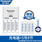 松下（Panasonic） 充电电池套装5号7号爱乐普大容量五号三洋通用数码相机话筒玩具AA镍氢电池 充电器+5号8节