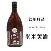 雁同府黍米黄酒 山西大同雁同府黄酒500ml 黍米黄酒15° 厂家直发 500ml/瓶