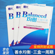 均衡乳酸杆菌益生菌凝胶栓剂胶囊BALANCED善水均衡乳膏外用清洁 3盒1周期