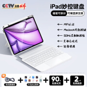 视艺星【MFi认证】iPad妙控键盘 平板2024款保护套iPad7/8/9适用苹果Air4/5/6Pro磁吸悬浮键盘 PadPro12.9寸丨Air6 13寸【白色】