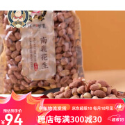 猪肉婆休闲食品零食小吃下酒菜坚果干果南乳陈皮花生瓜子顺德特产 【花生尝鲜套装】陈皮花生*1+南