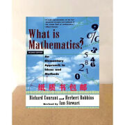 What Is Mathematics An Elementary Approach纸质版 ch纸质版