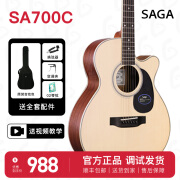 萨伽（SAGA） sf700新手初学者入门单板民谣吉他男女生专用【吉他情报局】 SA700C 40英寸 原木色丨原声款