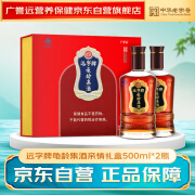 广誉远远字牌龟龄集酒亲情礼盒500ml*2瓶