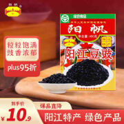 阳帆 调味料 阳江豆豉 红盒装400g 绿色食品 阳江特产地标产品