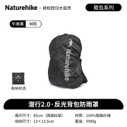 NaturehikeNaturehike挪客户外反光背包防雨罩徒步登山双肩包防水防尘保护套 午夜黑/M【适合30L-40L背包】