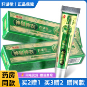 健邦客神泉神农百草膏抑菌软膏皮肤外用健康洁肤手脚腿侧痒草本乳膏 1盒装多盒更划算