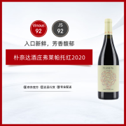 PLANETA弗莱帕托红葡萄酒2020年750ml意大利/西西里