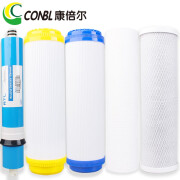 CONBL 康倍尔净水器家用直饮机水龙头过滤器厨房自来水ro反渗透纯水机饮水机 五级滤芯全套