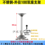 不锈钢洗菜盆支撑杆厨房水槽免打孔台下盆支撑架洗手盆固定支架 整体不锈钢100底座_高度66-81