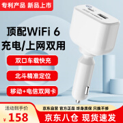 小亿车载充电器随身WiFi6北斗定位寻车点烟器一拖二USB/Type-c车充