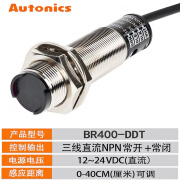 奥托尼克斯光电开关BR100-DDT BR400-DDT-P 红外感应漫反射传感器 BR400-DDT NPN 输出感应距离40CM可