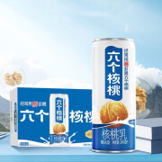 六个核桃（LIUGEHETAO）六个核桃 精品型饮料低糖核桃乳 240ml*24 箱装饮品 精品型六个核桃240ml*24罐