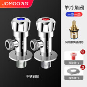 九牧 JOMOO全铜通用4分加厚角阀冷热水器阀快开关一进二出角阀马桶家用 不锈钢冷热一对角阀 +双塑胶垫