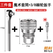 多功能转换接头夹头电动手动扳手电钻螺丝套头可调节魔术套筒工具 扳手+套筒+连接杆【三件套】