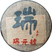 普洱茶80年代末期瑞元号易武