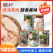 猫扑我爱街猫宠物罐头400g大块金枪鱼鸡肉湿粮成猫零食猫罐头2024 400g 5罐 * 纯金枪鱼