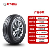 OUOETY万力轮胎新215 225 235 245 255/65/60/55/50/45r15R16R17 165R13T[加厚8层] 普通胎