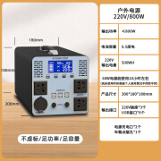 精凤帆户外移动电源超大容量220v便携5度电蓄电池房车载自驾游直播露营 800W 500Wh 50万毫安型800w0. 0mAh